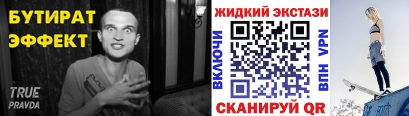 БУТИРАТ GHB  Шацк 