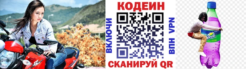 Кодеиновый сироп Lean напиток Lean (лин)  Шацк 