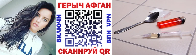 где продают   Шацк  ГЕРОИН VHQ 