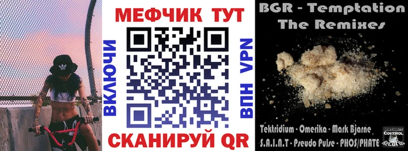 Мефедрон mephedrone  блэк спрут сайт  Шацк 